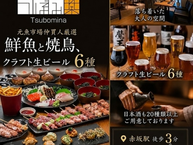 Tsubomina �c�{�~�i �V�_�喼�{�X�̎ʐ^1