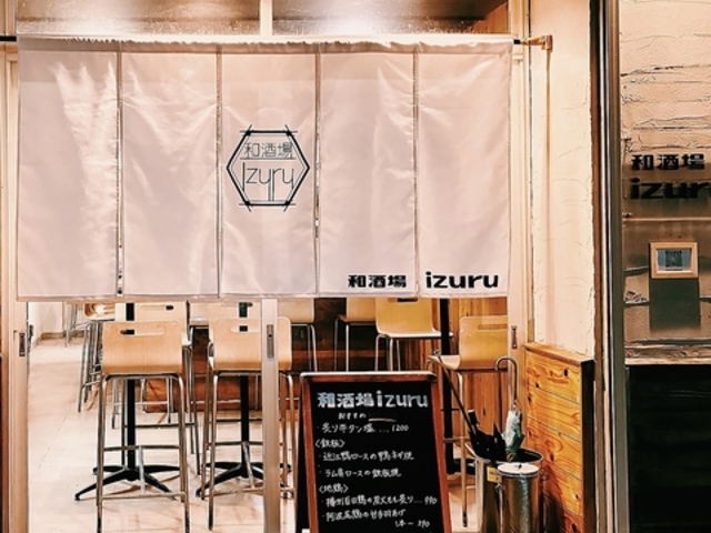 �a���� Izuru �C�Y���̎ʐ^1