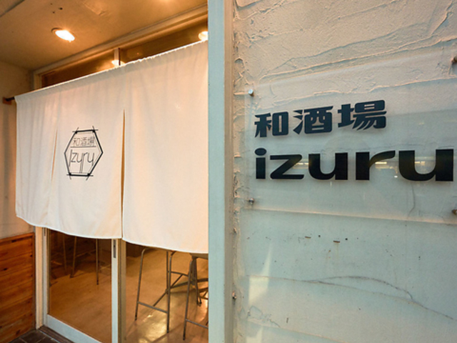 �a���� Izuru �C�Y���̎ʐ^1