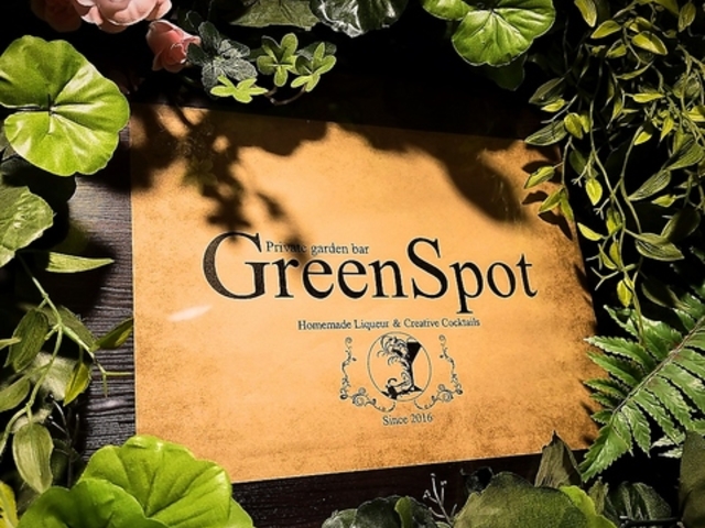 Private garden bar Green Spot̎ʐ^1