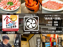 新発田市の焼肉ランキングtop9 じゃらんnet