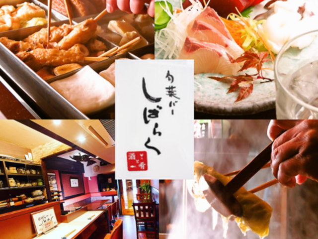 {؃o[΂炭 SHIBARAKU̎ʐ^1