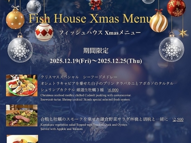 �t�B�b�V���n�E�X �I�C�X�^�[�o�[ �b����{�X�̎ʐ^1