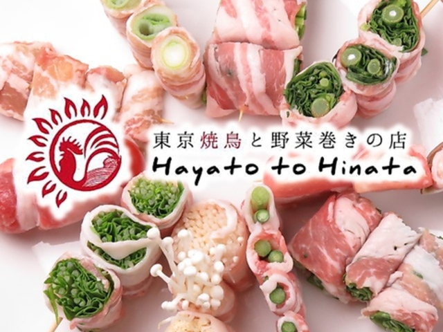 ĒƖ؊̓X Hayato to Hinata̎ʐ^1