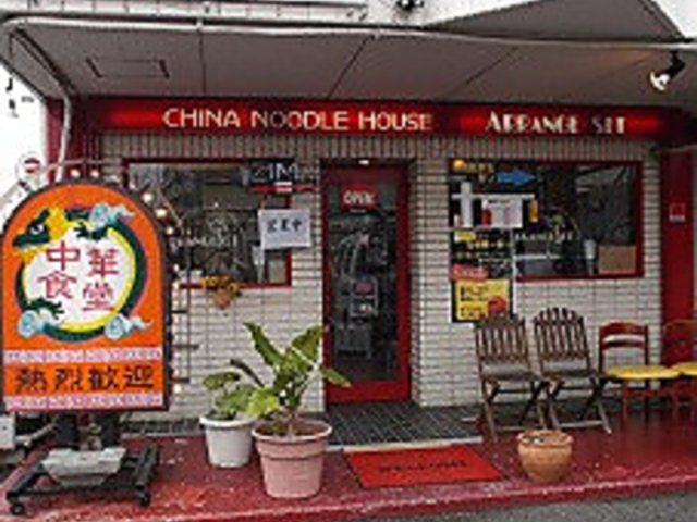 ���ؐH���A�����W�Z�b�g�̎ʐ^1