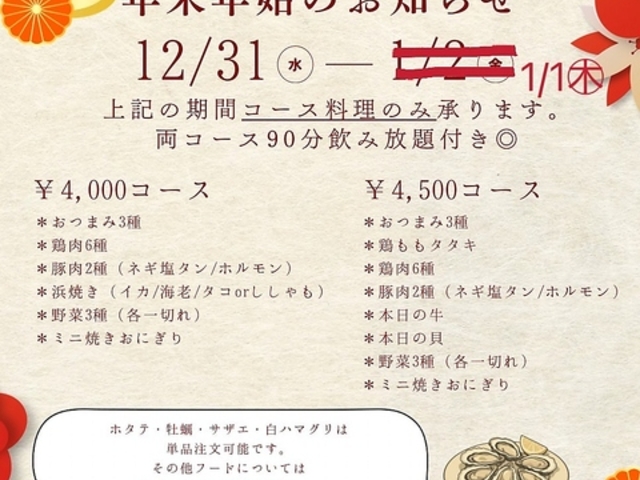 ���֋����� ��Ń`�L�� ���쓇�X�̎ʐ^1