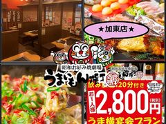 加西市のお好み焼き 鉄板焼 もんじゃランキングtop7 じゃらんnet