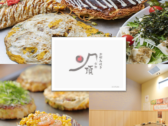 DݏĂ  ITADAKI̎ʐ^1