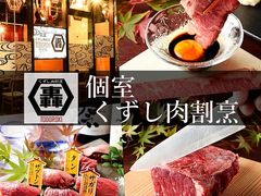 刈谷市の居酒屋ランキングtop10 2ページ目 じゃらんnet 刈谷市の居酒屋ランキングtop10 2ページ目 じゃらんnet