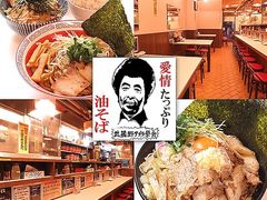 渋谷駅周辺のラーメンランキングtop10 8ページ目 じゃらんnet