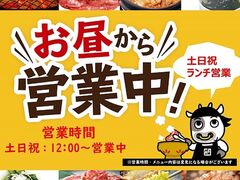 牛角 戸田店の写真1