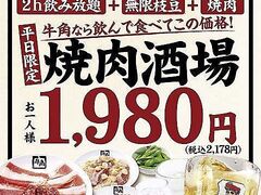 牛角 戸田店の写真1