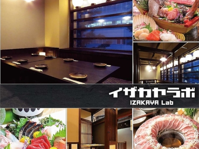 �C�U�J�����{ IZAKAYA Lab �D�y�w�O�X�̎ʐ^1