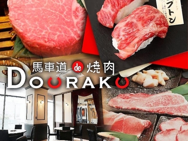 �n�ԓ� de �ē� DOURAKU �h�E���N �k���u���b�N���z���C�g�X�̎ʐ^1