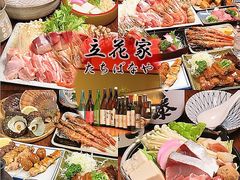 尼崎市の居酒屋ランキングtop10 4ページ目 じゃらんnet