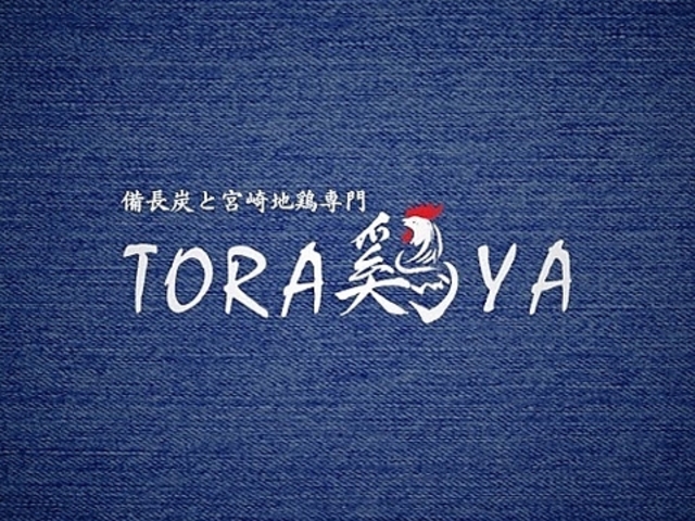 �Ă��� �����Y�Ƌ{��n�{��� TORA�{YA �~�c�X�̎ʐ^1