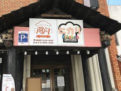 北中城村 中頭郡 の居酒屋ランキングtop10 じゃらんnet