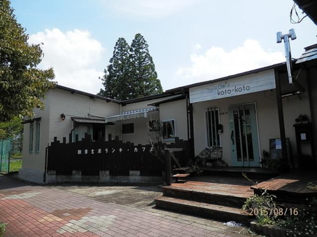 Organic Cafe koto-koto�̎ʐ^1