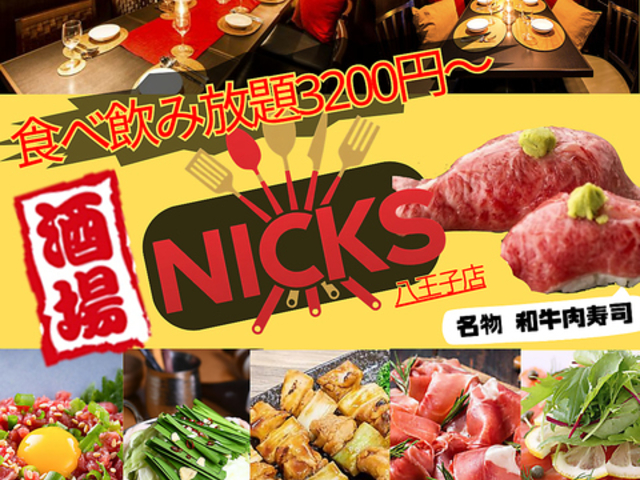 �����q�o�� ��S Nicks�̎ʐ^1
