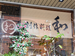 �n�엿����̎ʐ^1