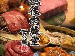 三条市の焼肉 韓国料理ランキングtop4 じゃらんnet