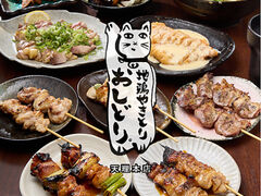 地鶏やきとり おしどり 天理本店の写真1