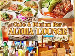 Cafe&DiningBar ALOHA LOUNGE An EW̎ʐ^1