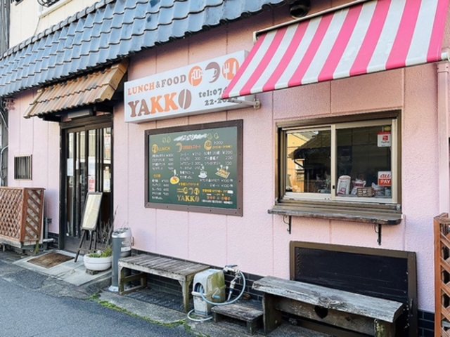 LUNCH&FOOD YAKKO bR̎ʐ^1