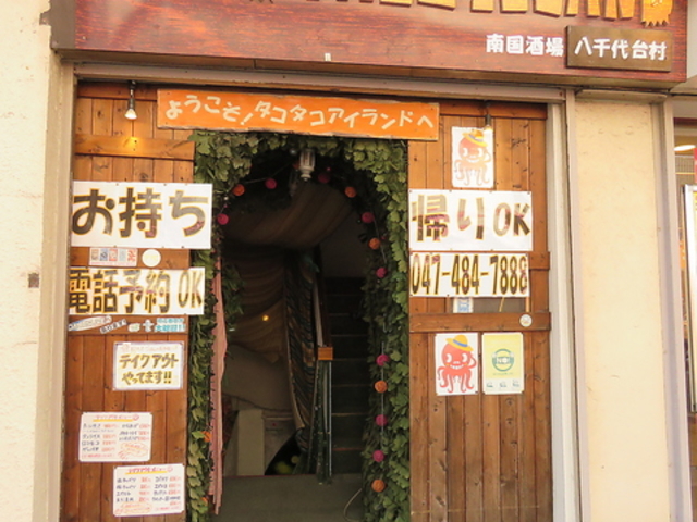 TAKO TACO ISLND ^R^RACh̎ʐ^1