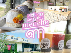 wellness smoothie meauche EFlX X[W[ ~[VF̎ʐ^1