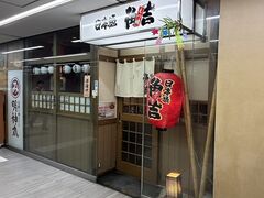日本橋角吉 竹橋パレスサイドビル店の写真1