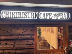 chikirisurfcafe&bar̎ʐ^1