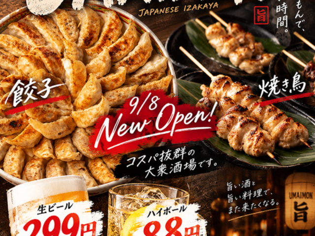 umaimon �E�}�C���� ��t�w�X�̎ʐ^1
