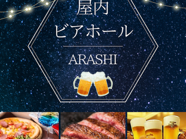 ARASHI �A���V �V�h�X�̎ʐ^1