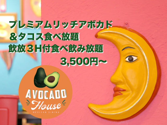 AVOCADO HOUSE NAMBA A{JhnEX gX̎ʐ^1