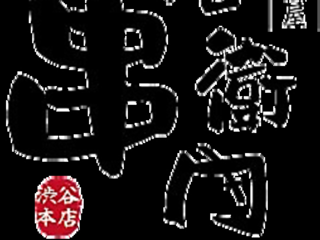 ���E�q�� �a�J�X�̎ʐ^1