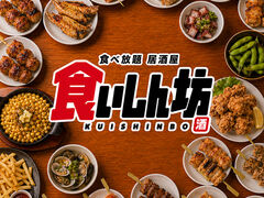 食いしん坊 川崎駅前店の写真1