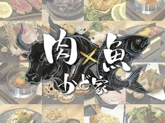 かど家 天王寺店の写真1