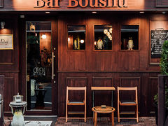Bar Boushu O̎ʐ^1