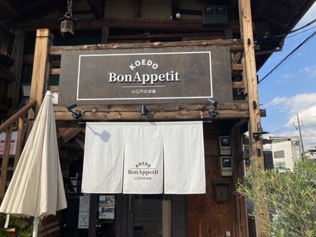 ���]�˂̗m�H �R�G�h �{�i�y�e�B�̎ʐ^1