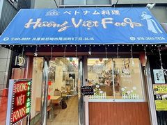 HUONG VIET FOODS̎ʐ^1