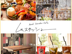 ���X�^�b�V���̎ʐ^1