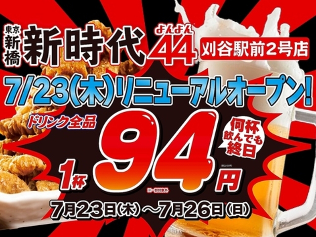 �V����44 ���J�w�O2���X�̎ʐ^1