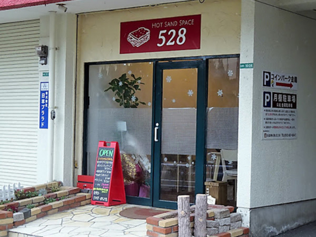 HOTSANDSPACE 528 zbgThXy[X Sjn`̎ʐ^1