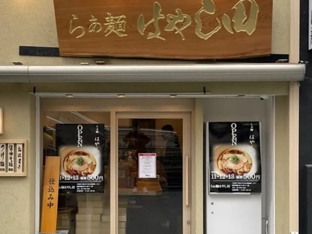 炟 ͂₵c ږxX̎ʐ^1