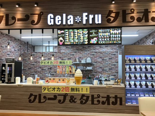 GelaFru �C�I���썻�X�̎ʐ^1