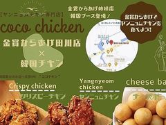 COCO chicken RR`L̎ʐ^1