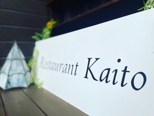 Restaurant KAITO̎ʐ^1