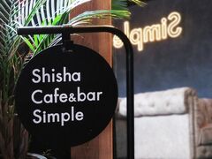 Shisha Cafe&Bar Simple V[VJtFAho[Vv̎ʐ^1