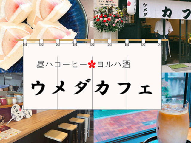 ���n�R�[�q�[ �����n�� �E���_�J�t�F�̎ʐ^1